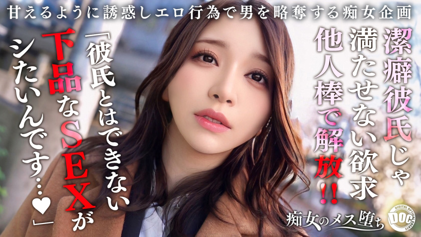 美女完全覚醒でイキ狂う連続中出し性交!
