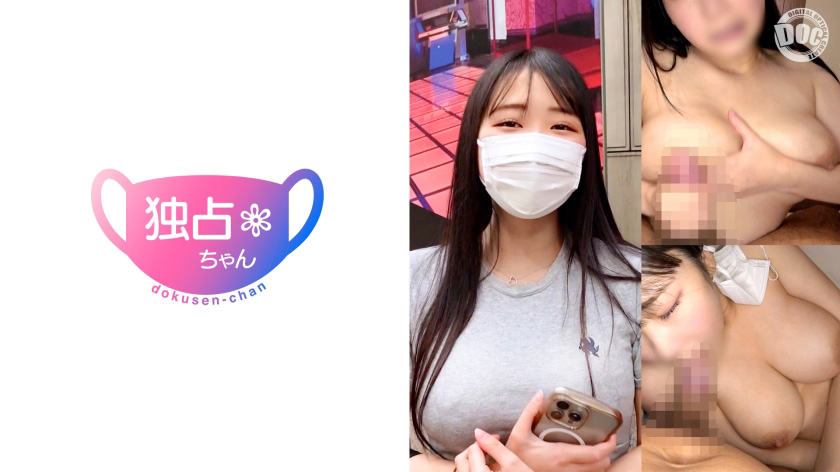 性欲モンスターの本気！