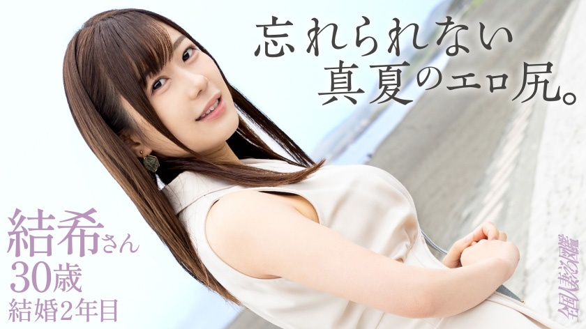 忘れられない真夏のエロ尻！