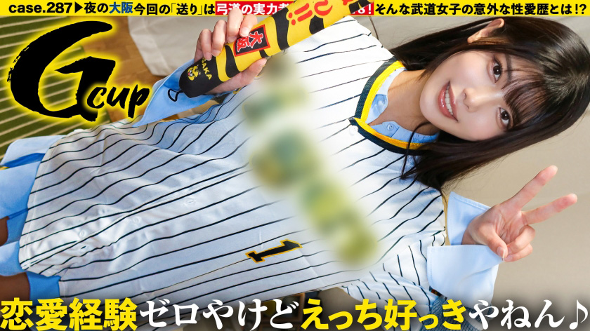 恋愛経験ゼロやけどえっち好っきやねん！