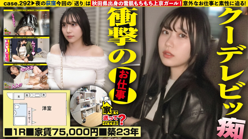 秋田出身の雪肌もちもち上京ガール！