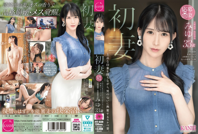 上品な印象ながら男の匂いに興奮する変態妻！