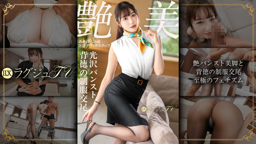 艶パンスト美脚と背徳の制服交尾！