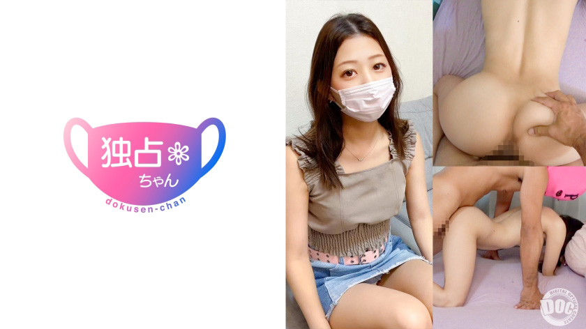 スタイル抜群！夢見る20歳！