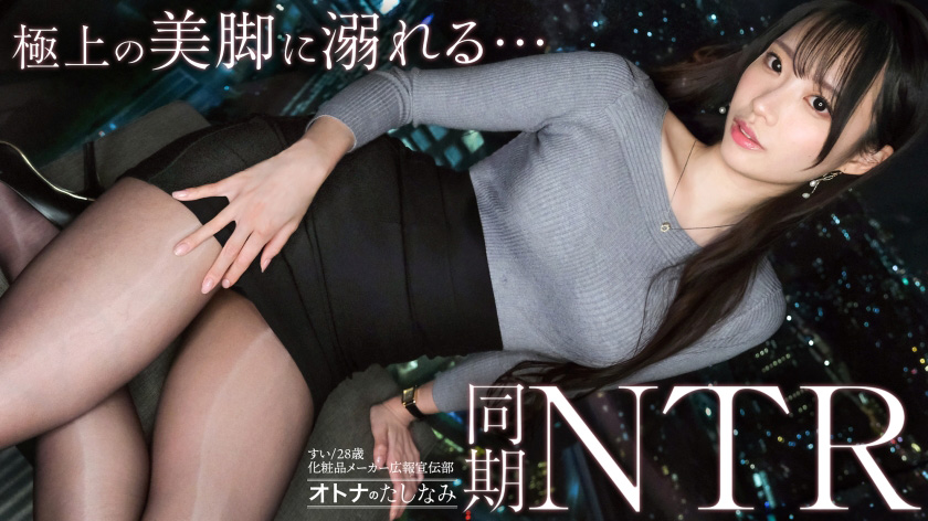 美人同期に甘やかされる密会W不倫！