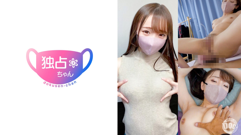 1日に21回イける女！