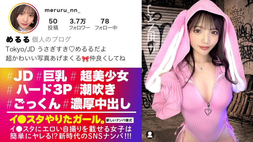 インフルエンサーが人生初！3P中出し！
